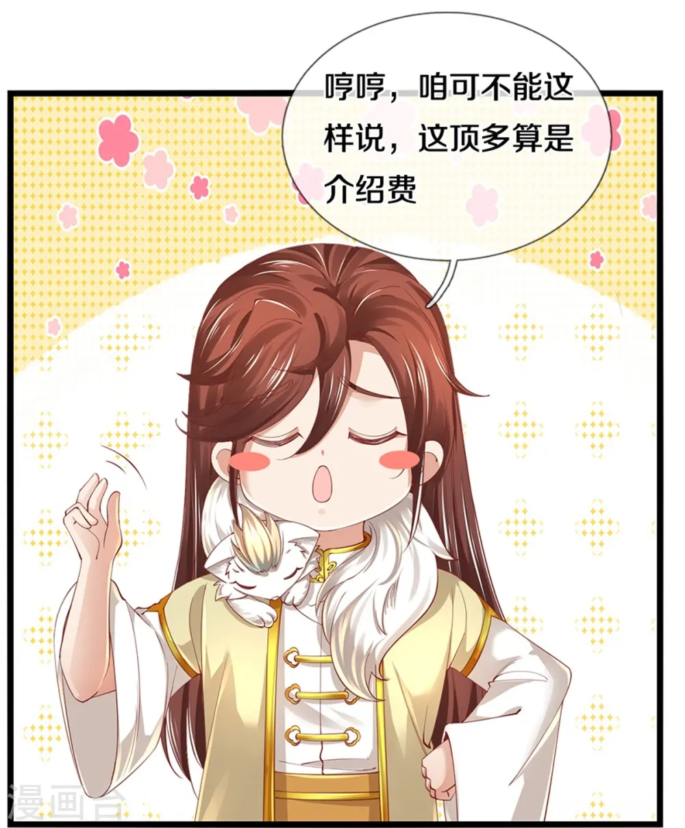 第474话 双双倒数，真是绝配 第4页