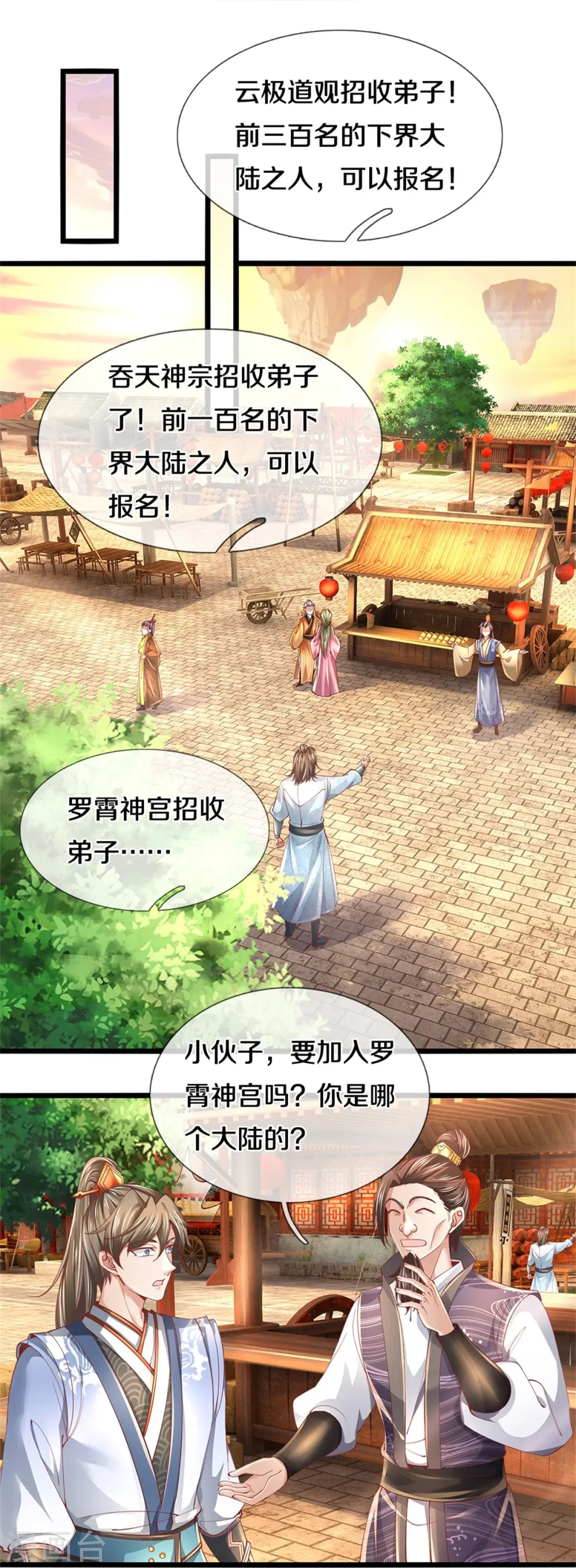 第474话 双双倒数，真是绝配 第7页