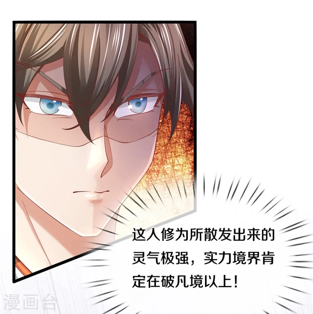 第474话 双双倒数，真是绝配 第9页