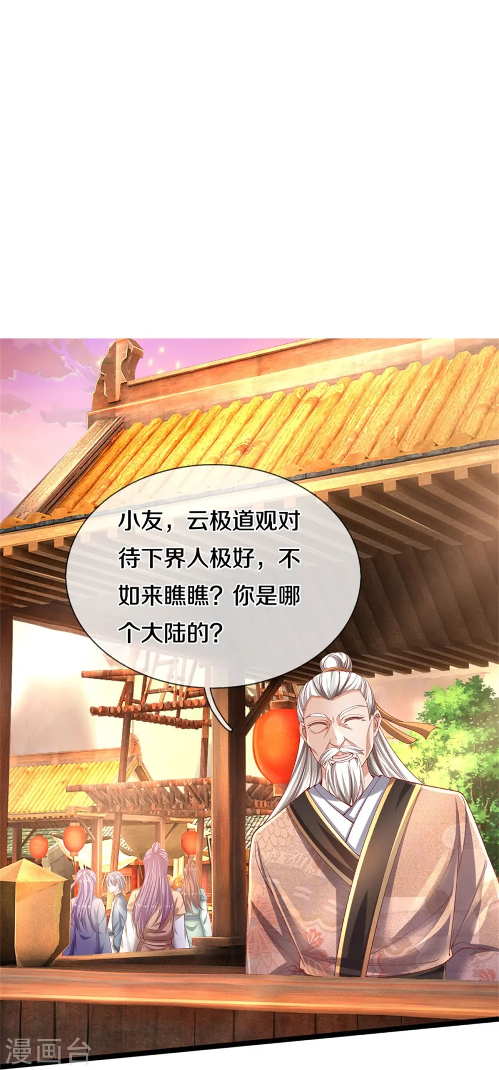 第474话 双双倒数，真是绝配 第12页