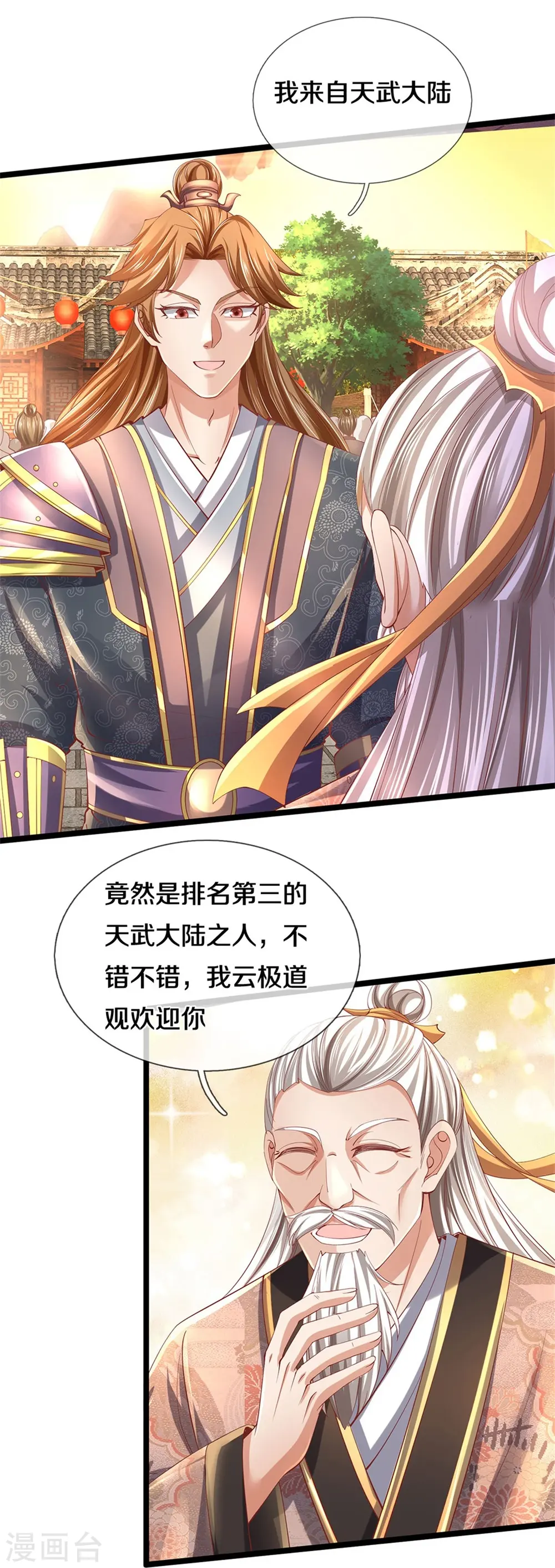 第474话 双双倒数，真是绝配 第13页