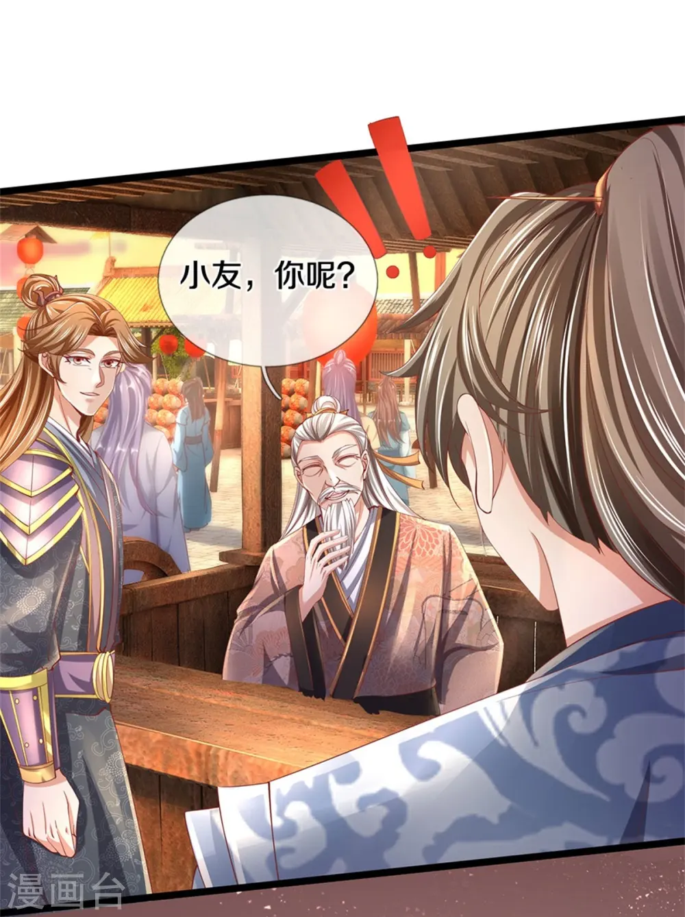 第474话 双双倒数，真是绝配 第14页