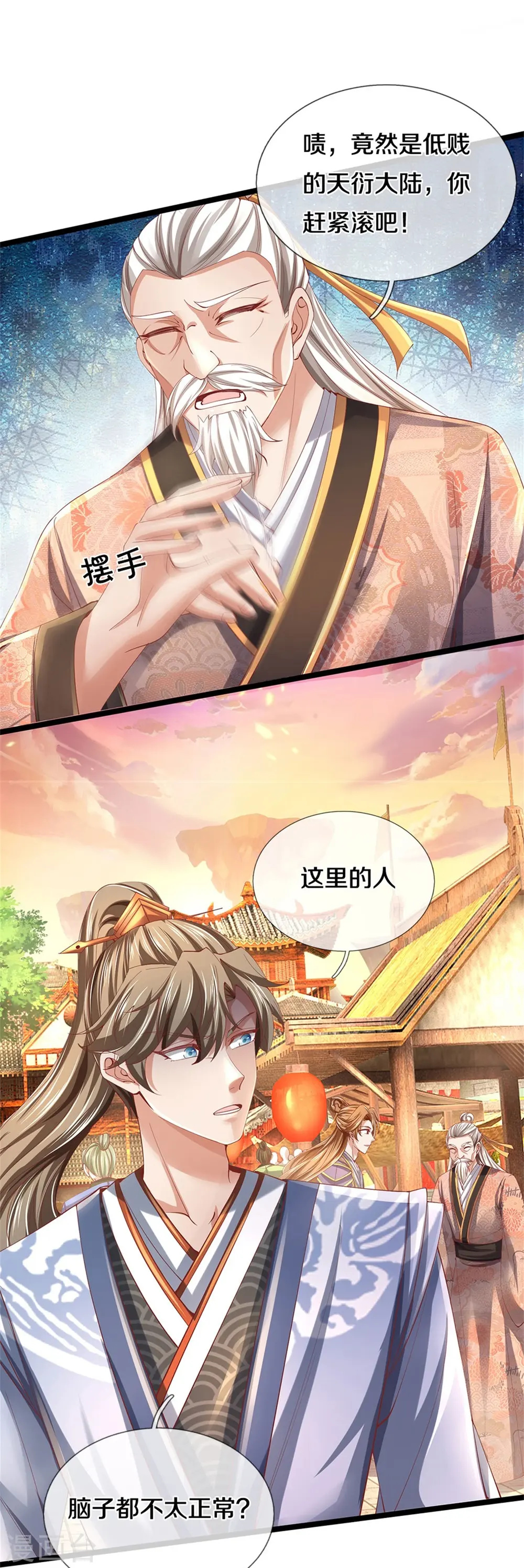 第474话 双双倒数，真是绝配 第16页
