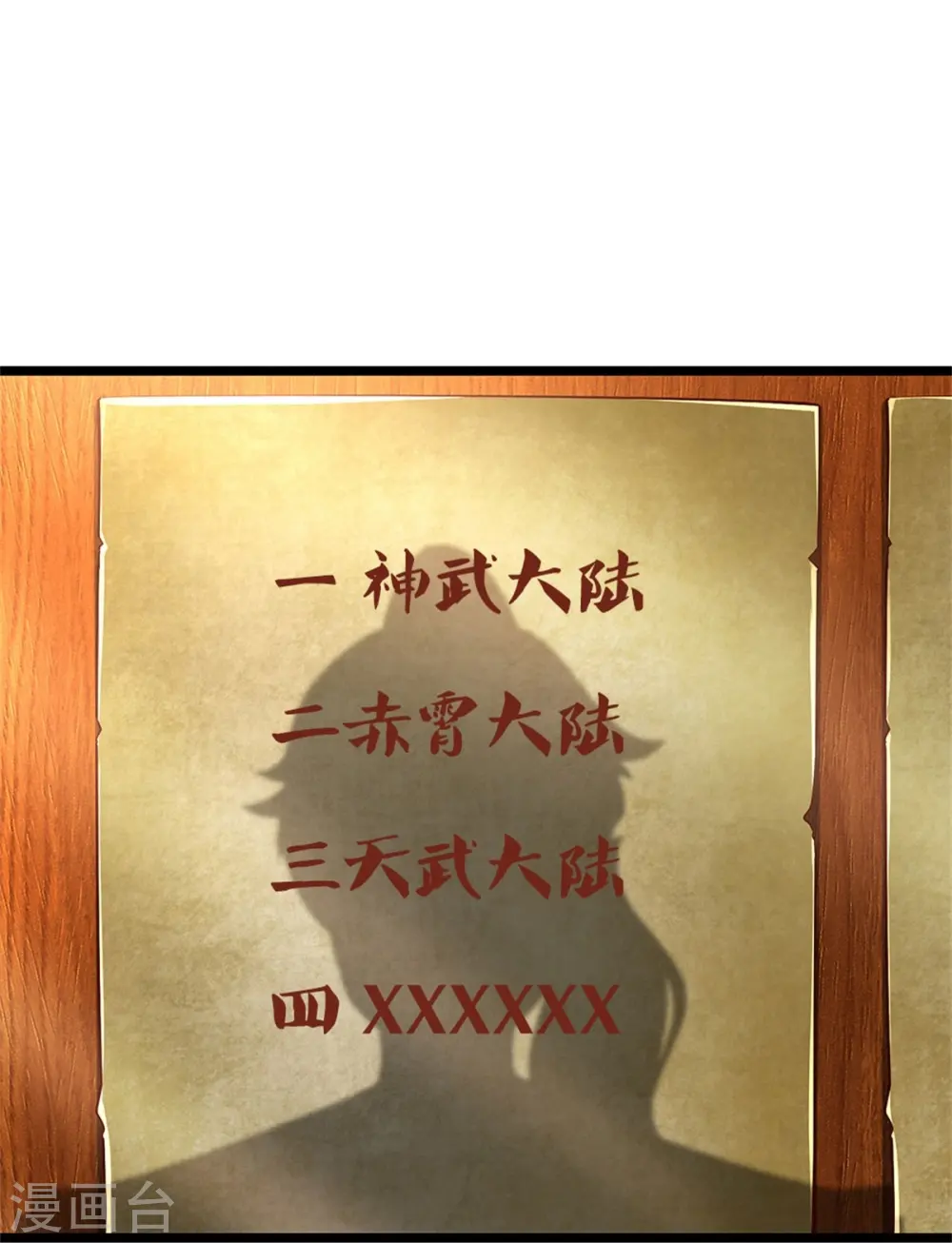 第474话 双双倒数，真是绝配 第18页