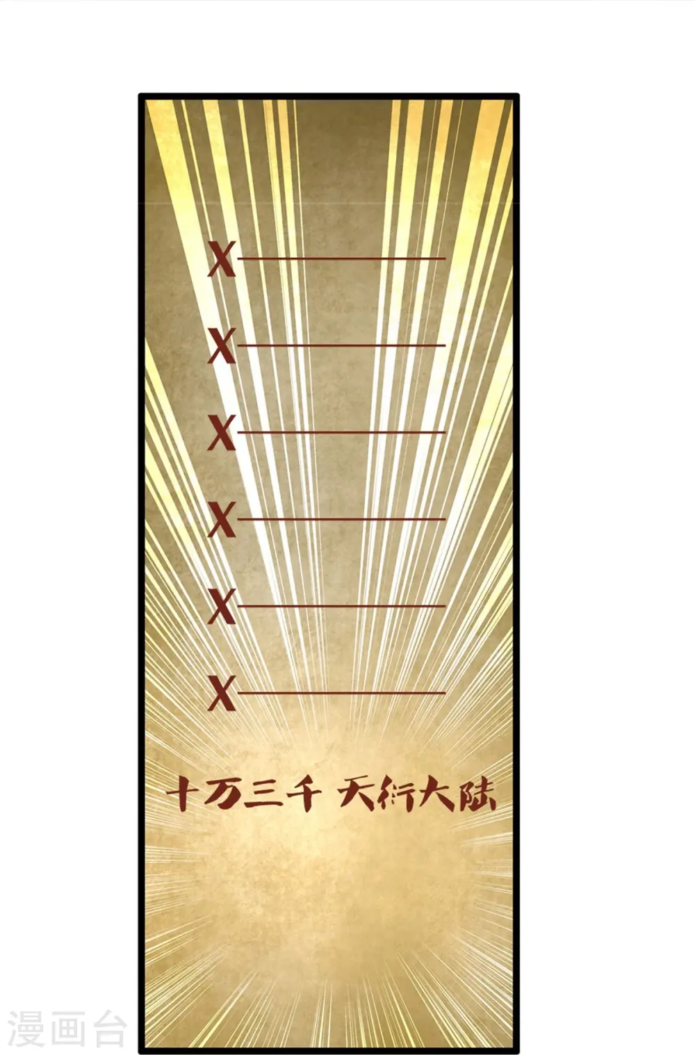 第474话 双双倒数，真是绝配 第19页