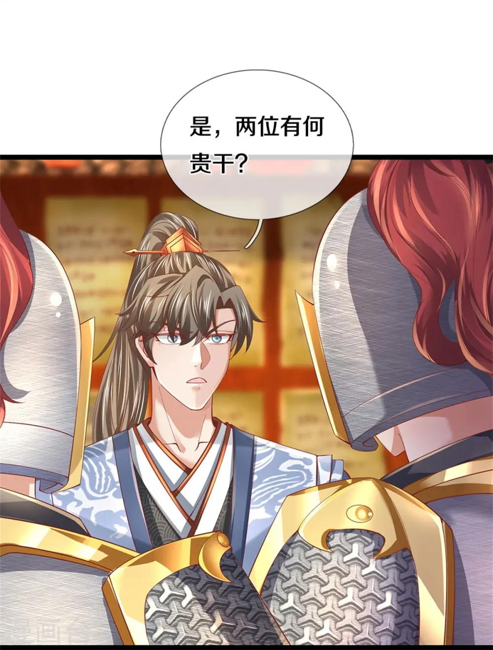 第474话 双双倒数，真是绝配 第22页