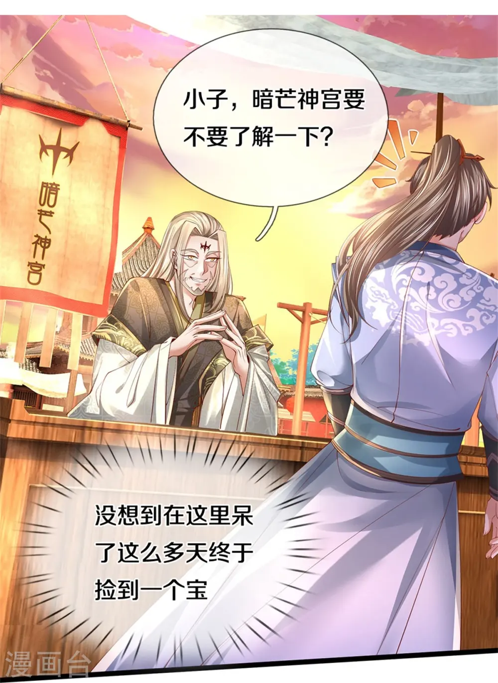 第474话 双双倒数，真是绝配 第27页