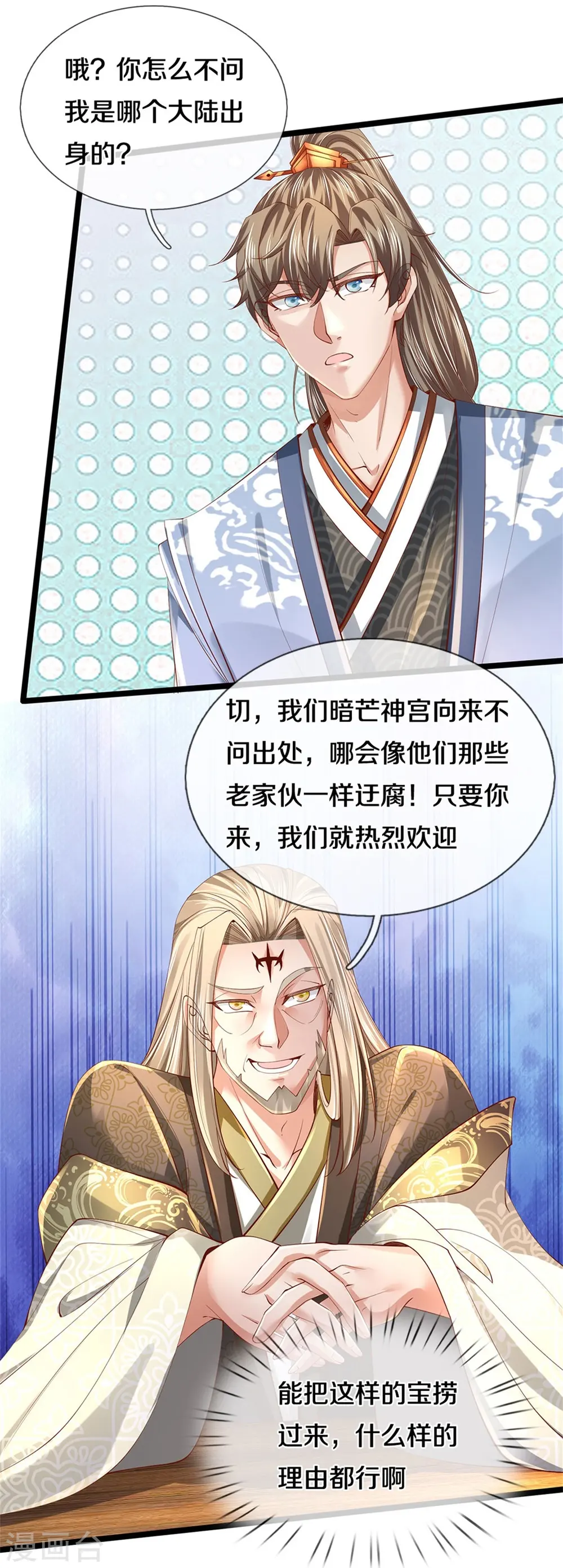 第474话 双双倒数，真是绝配 第28页