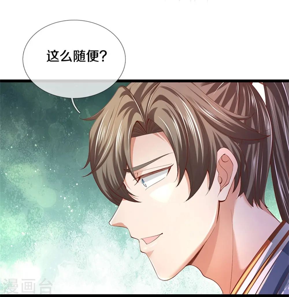 第474话 双双倒数，真是绝配 第29页