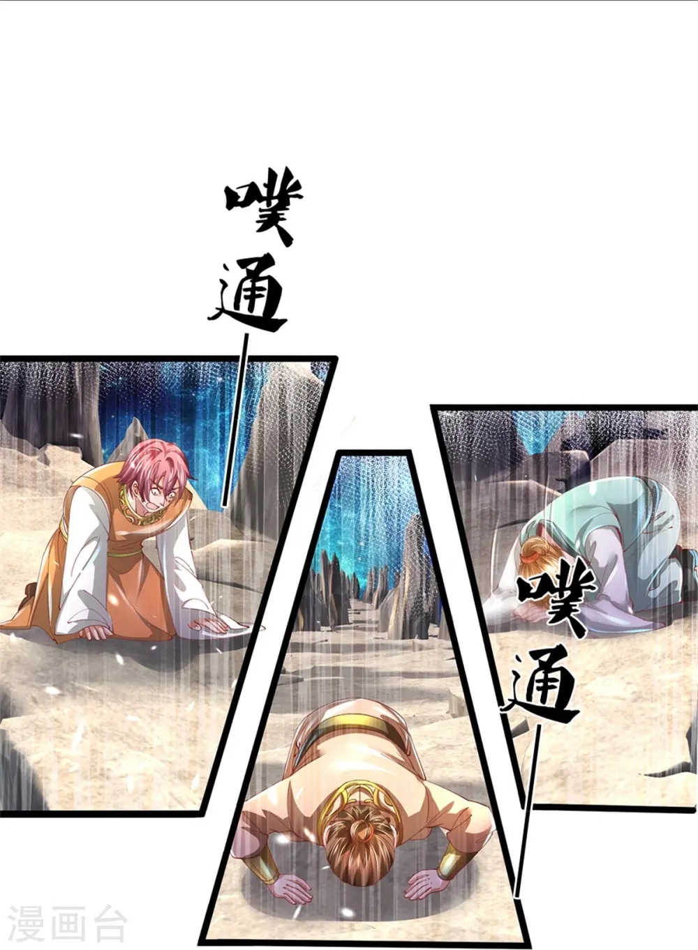 第472话 初见域主，摧毁界桥 第18页