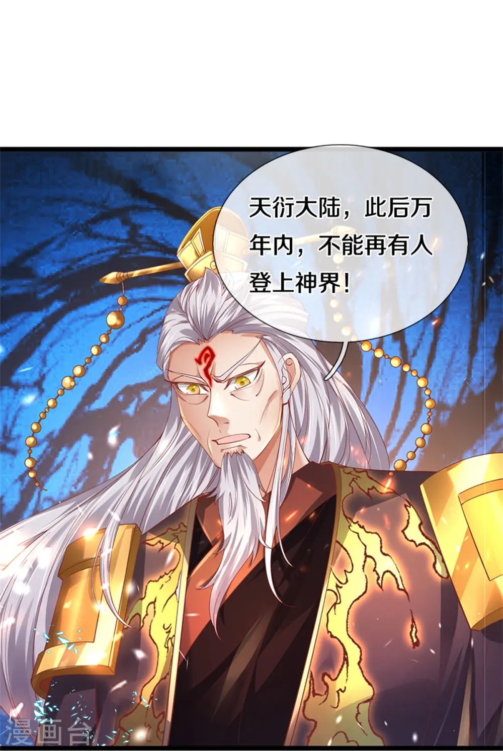 第472话 初见域主，摧毁界桥 第25页