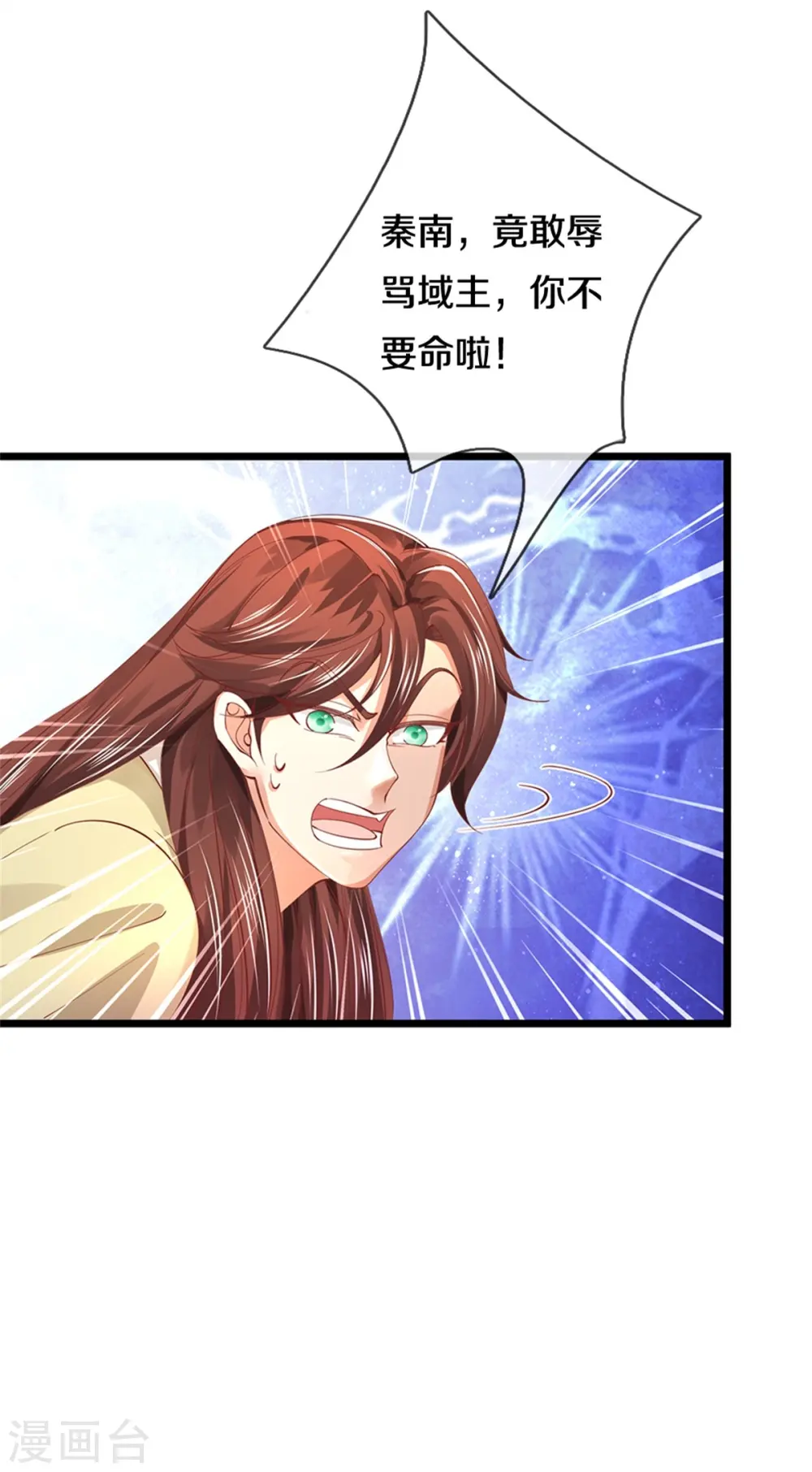 第472话 初见域主，摧毁界桥 第29页