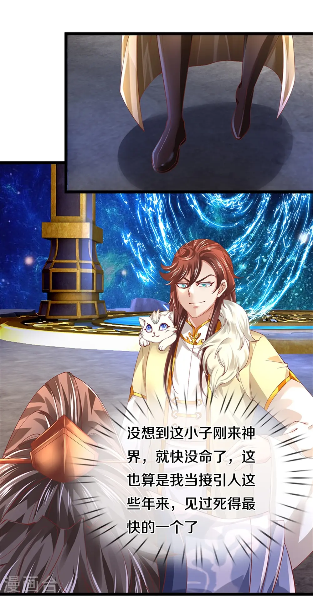 第473话 化解寒毒，追求武道 第13页