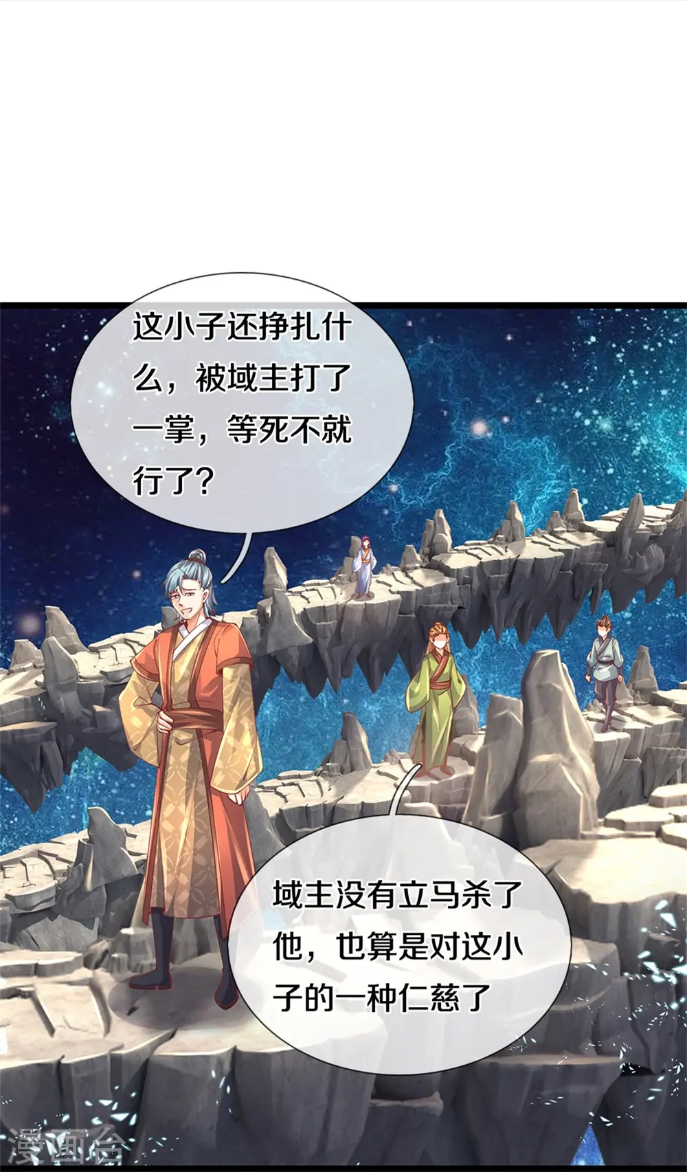 第473话 化解寒毒，追求武道 第19页