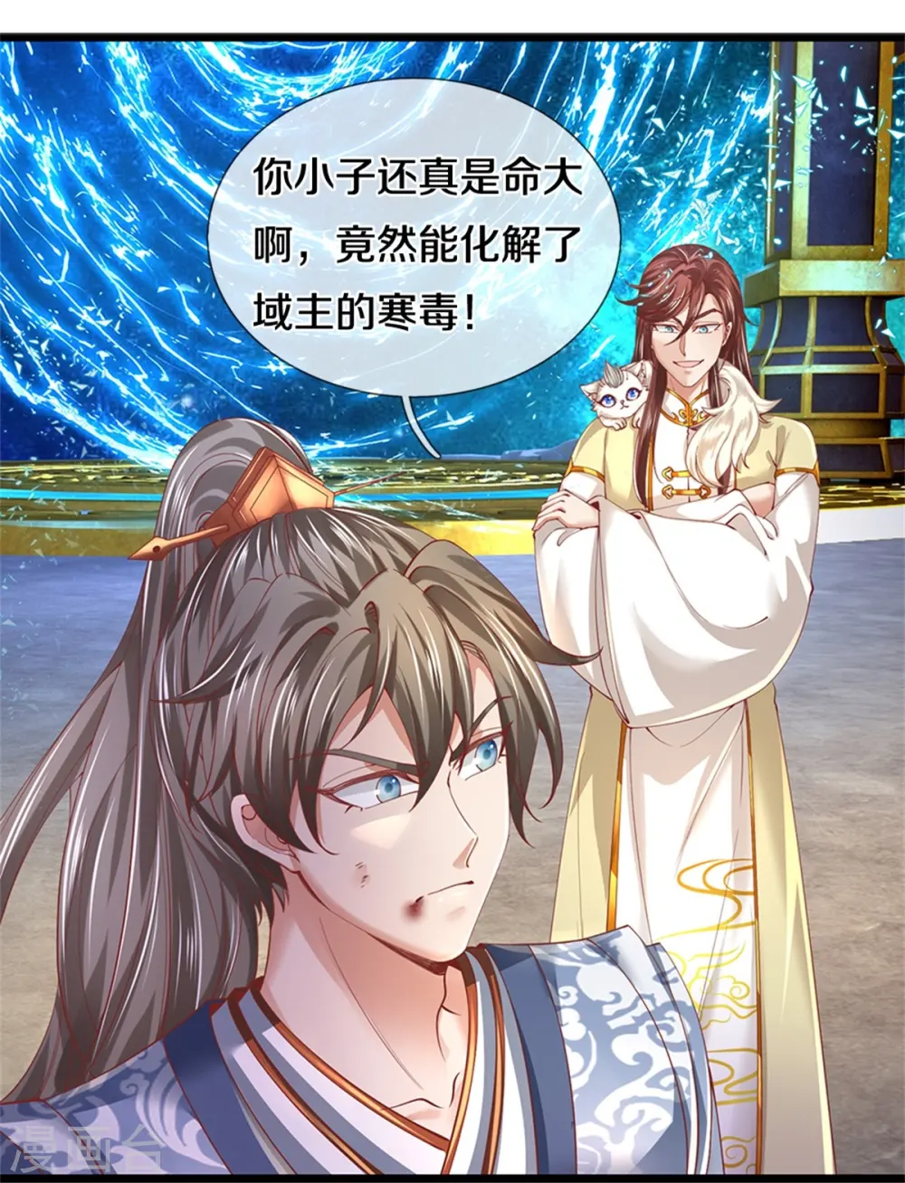 第473话 化解寒毒，追求武道 第24页