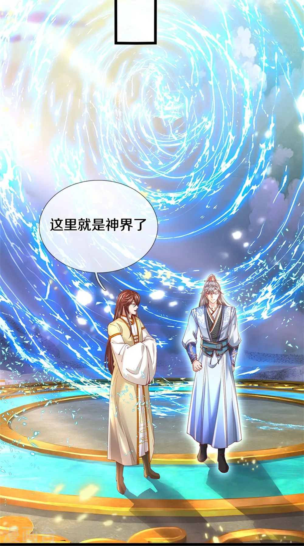 第473话 化解寒毒，追求武道 第28页