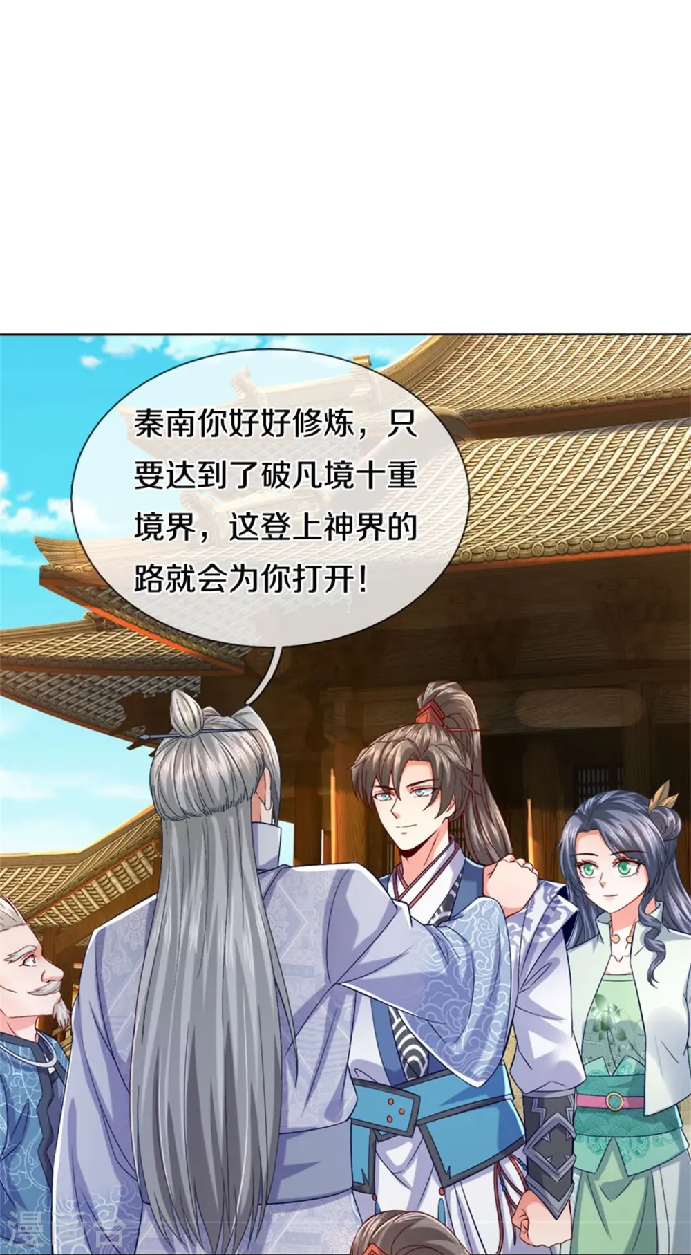 第470话 重塑肉身，再续阳缘 第35页