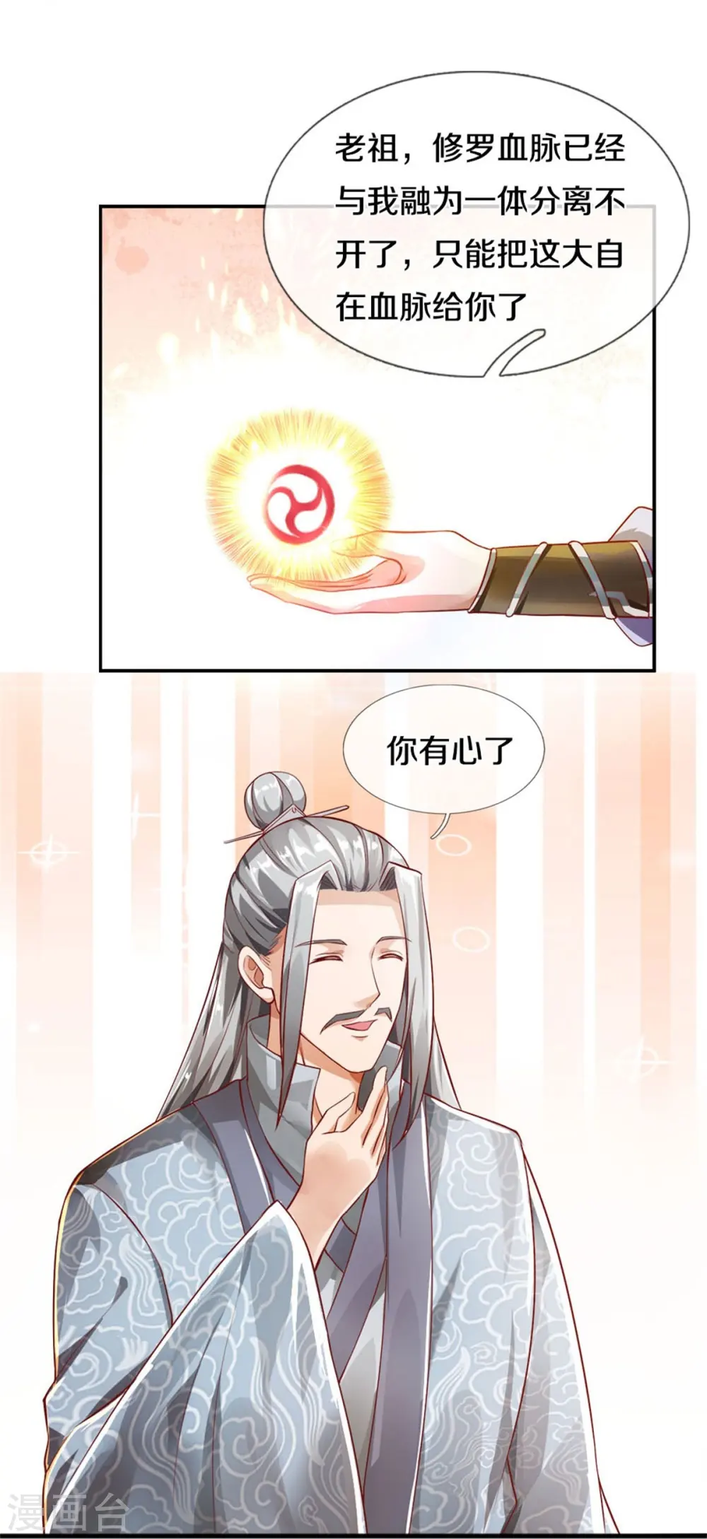 第471话 登神之殿，前往神界 第11页
