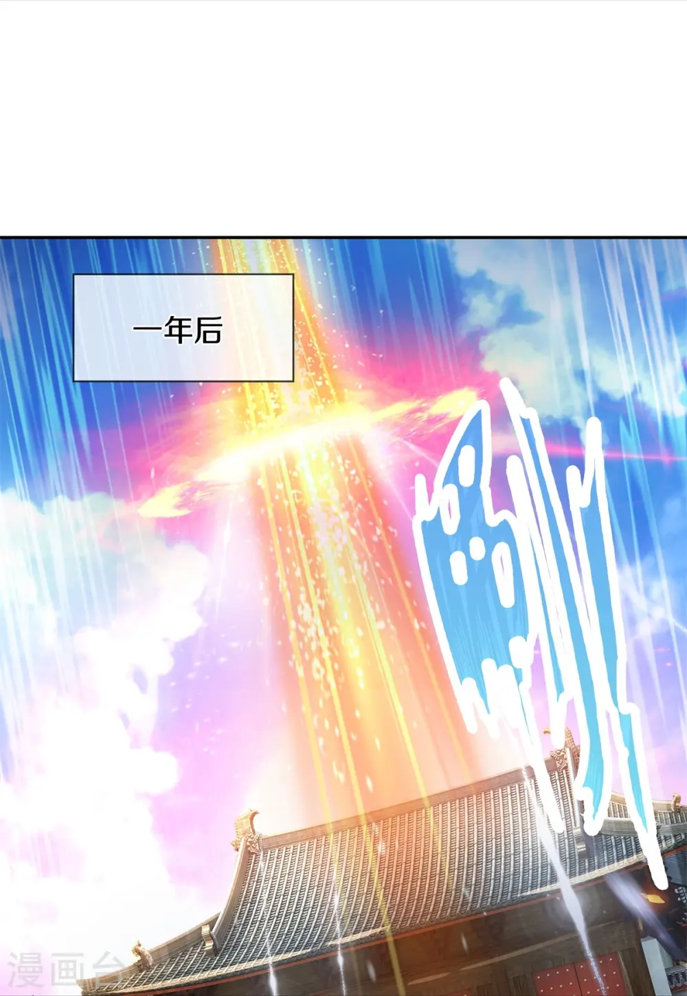 第471话 登神之殿，前往神界 第21页