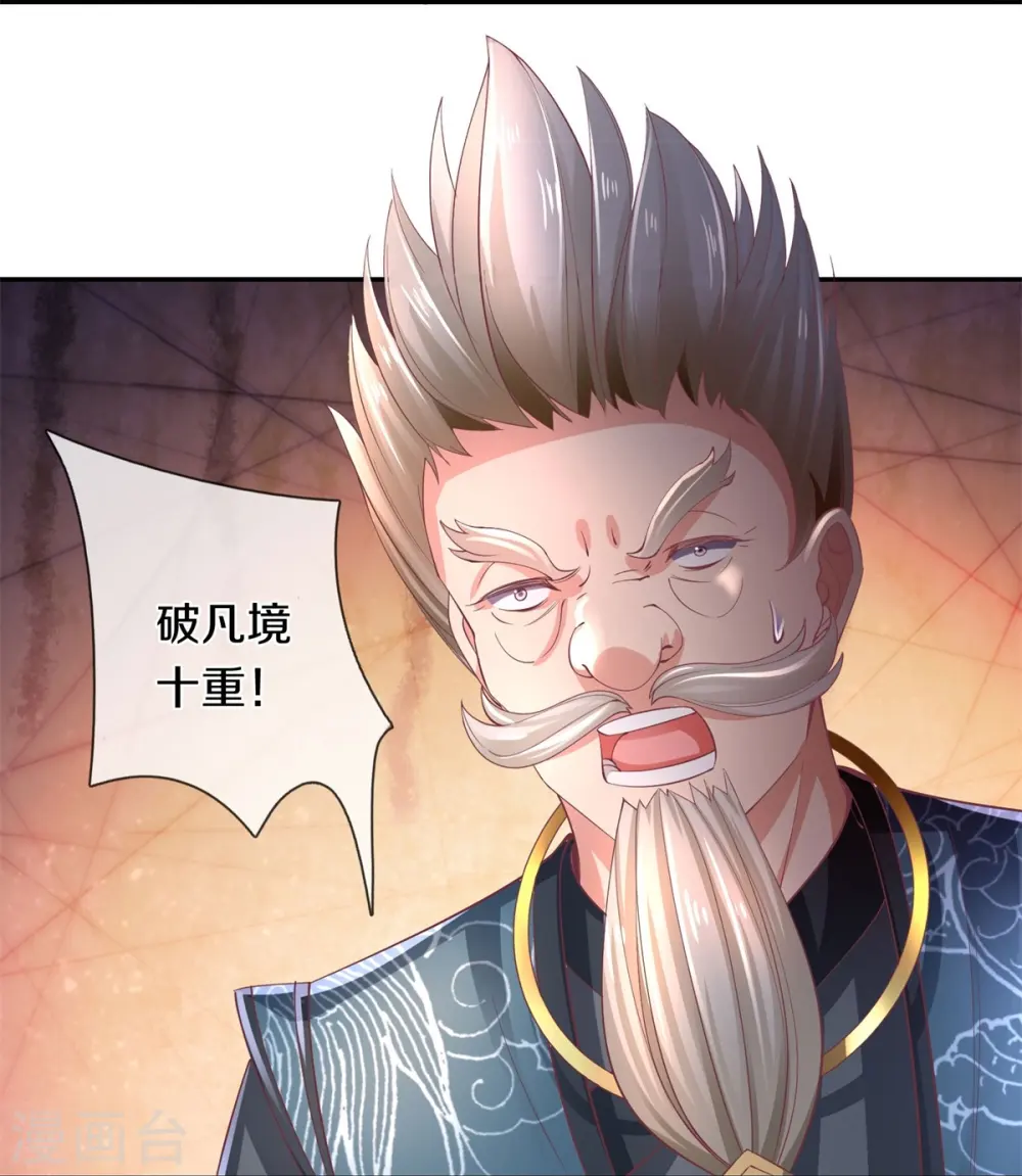 第471话 登神之殿，前往神界 第23页