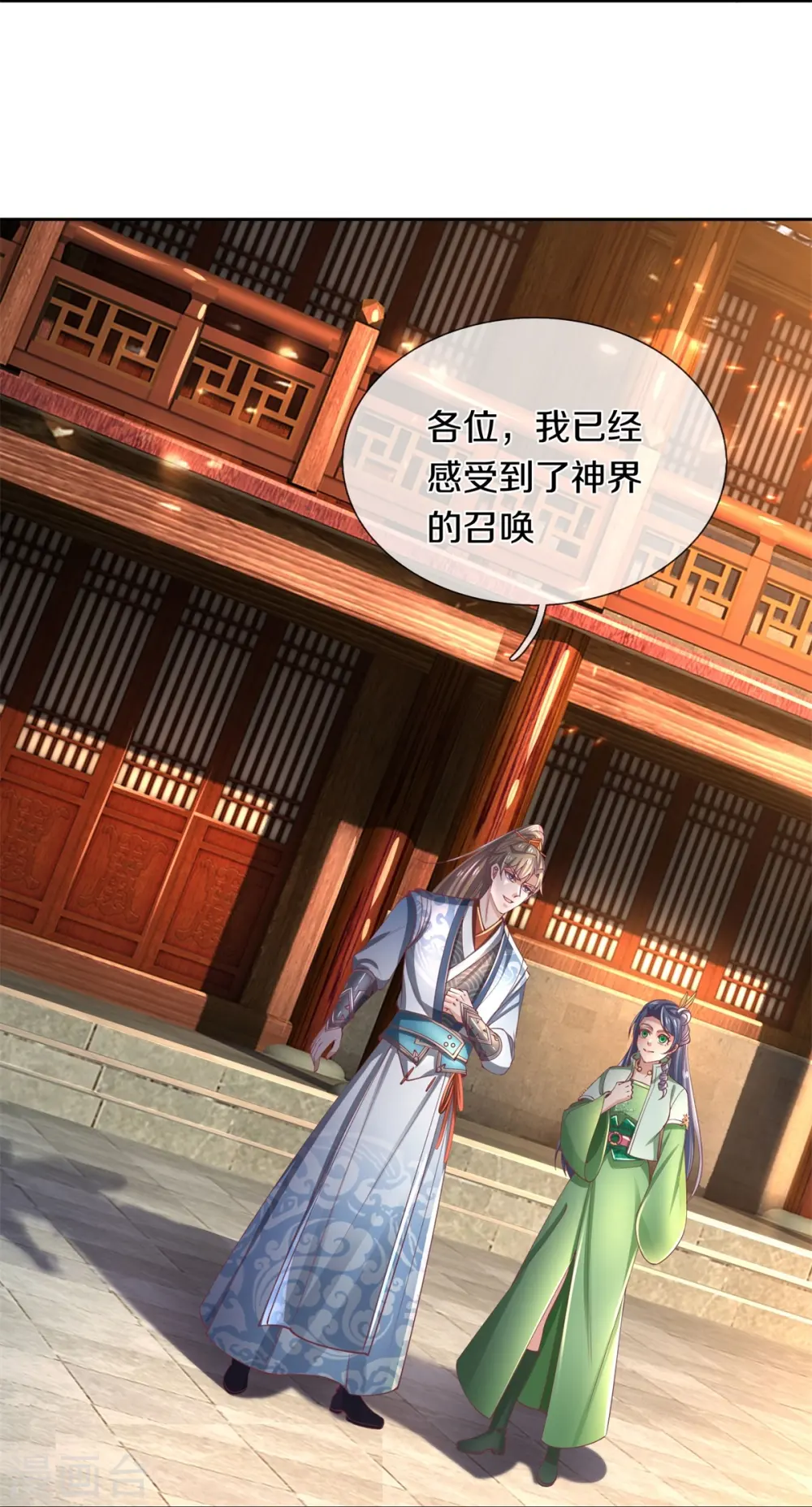 第471话 登神之殿，前往神界 第27页
