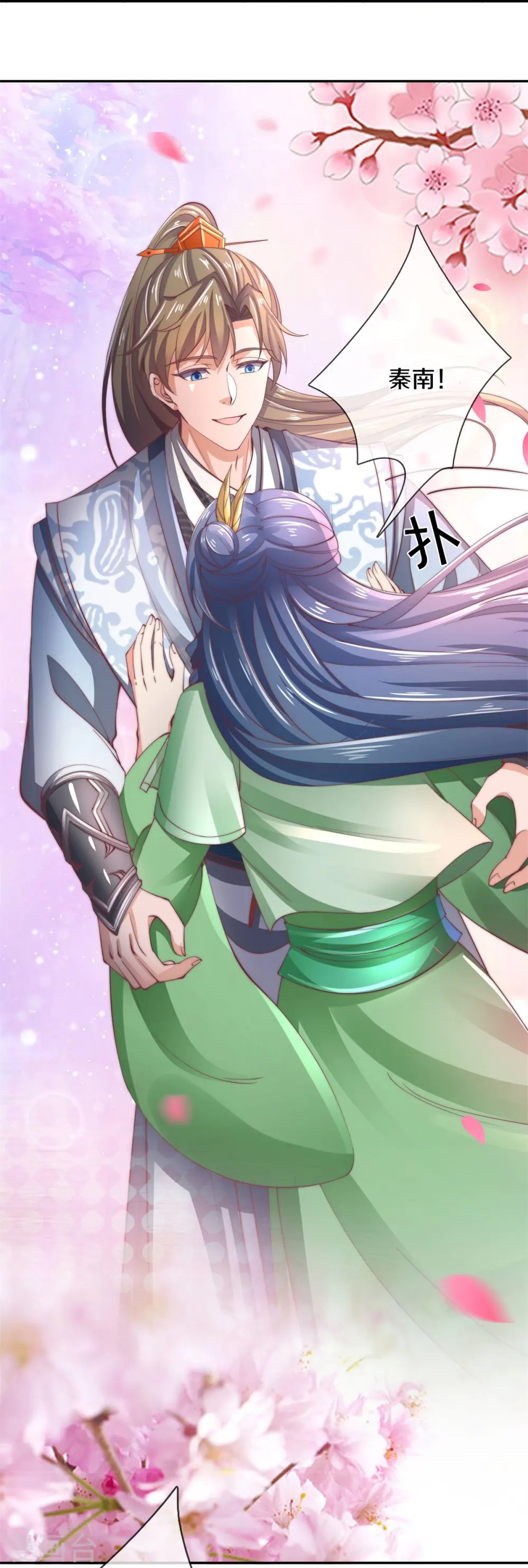 第471话 登神之殿，前往神界 第30页
