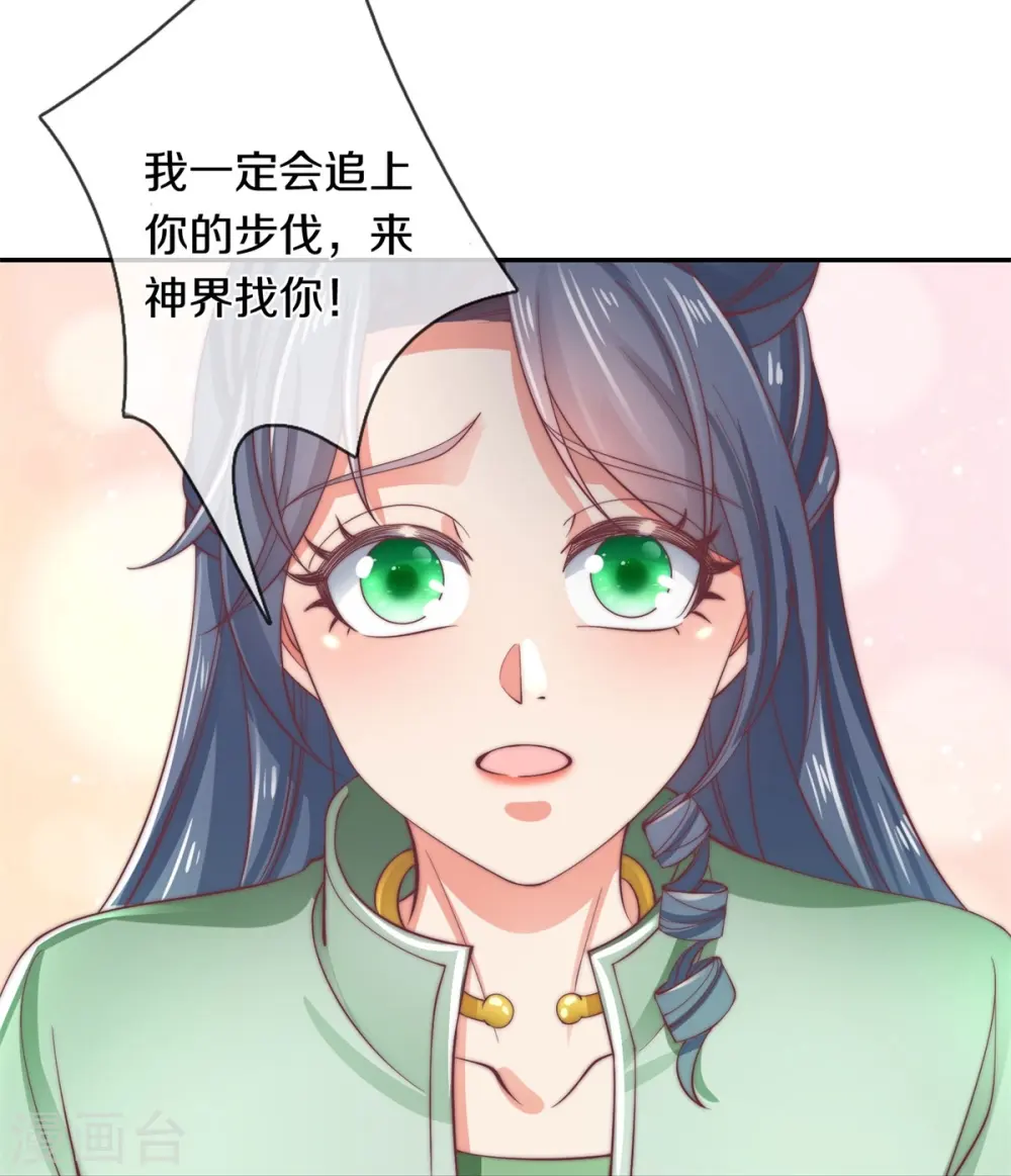 第471话 登神之殿，前往神界 第31页