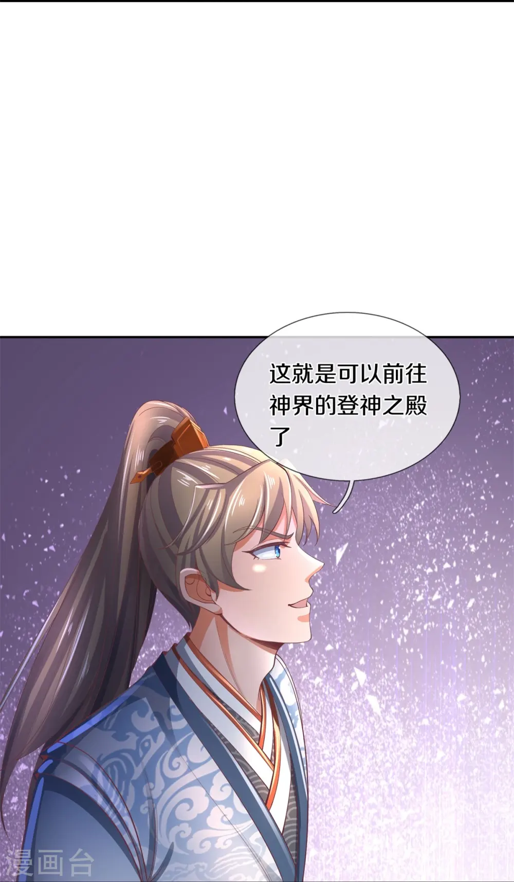 第471话 登神之殿，前往神界 第37页