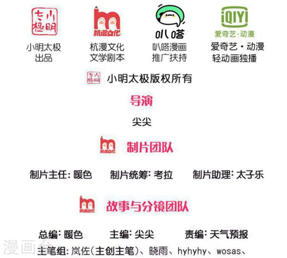 第465话 奋起反抗，众望所托 第2页