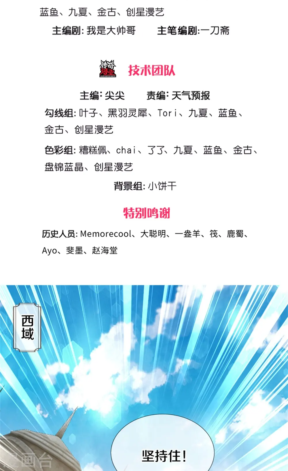 第465话 奋起反抗，众望所托 第3页