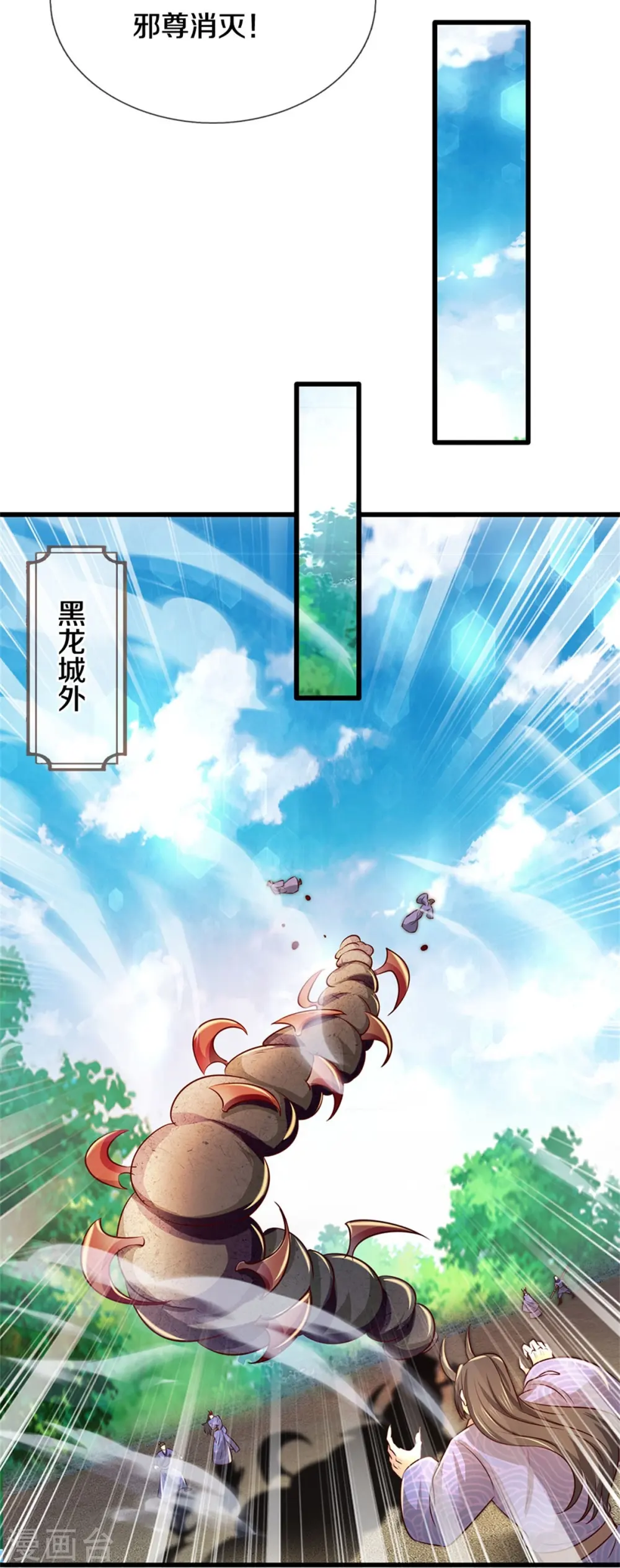 第465话 奋起反抗，众望所托 第6页