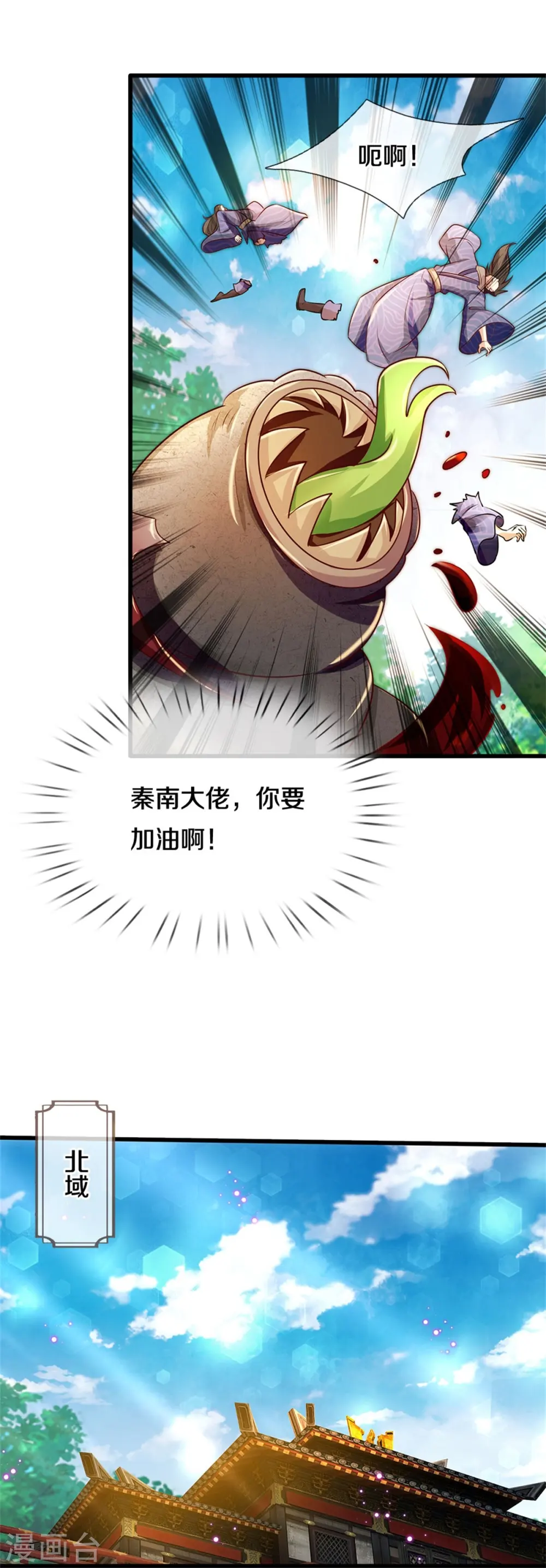 第465话 奋起反抗，众望所托 第7页