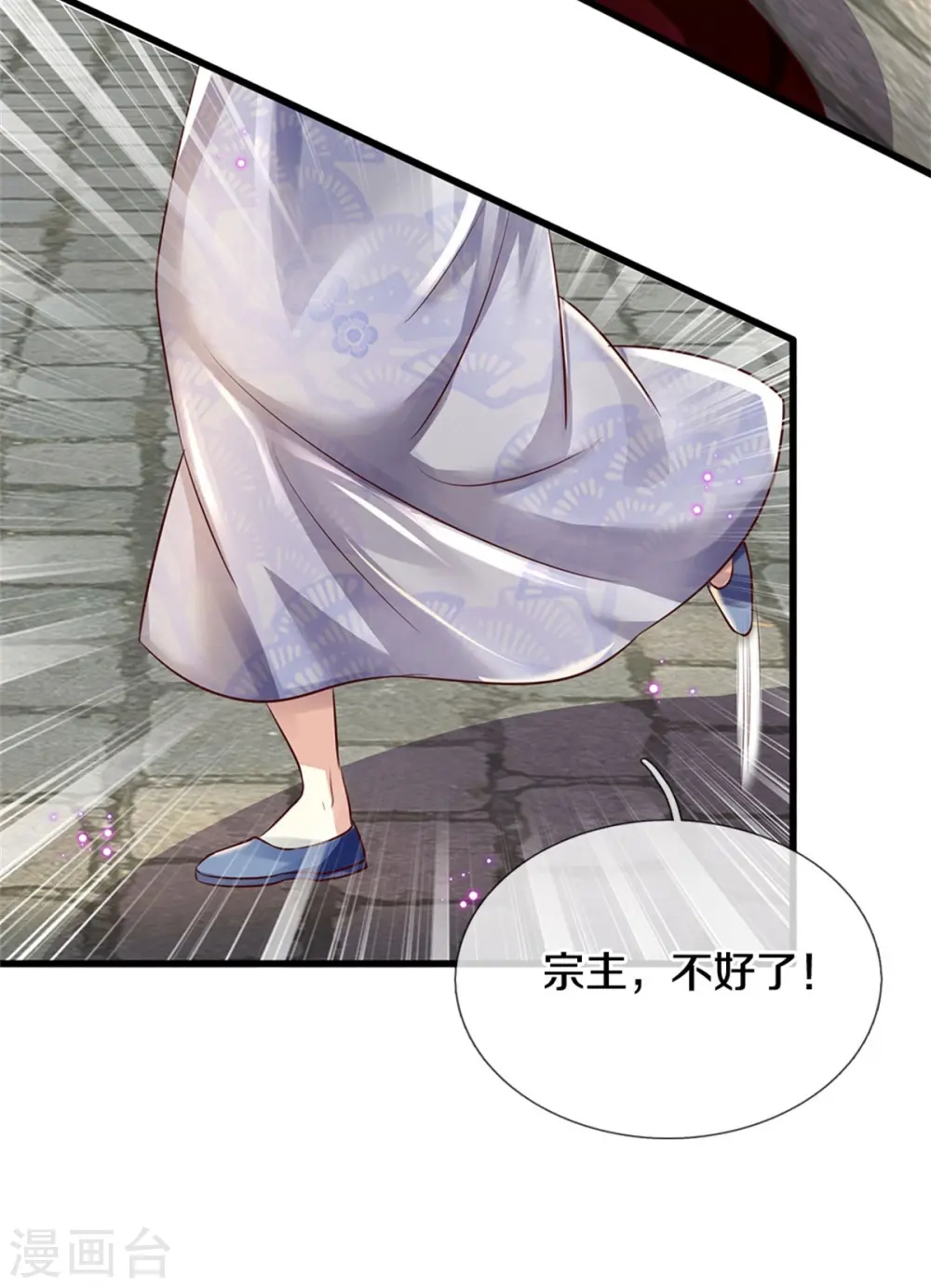 第465话 奋起反抗，众望所托 第10页
