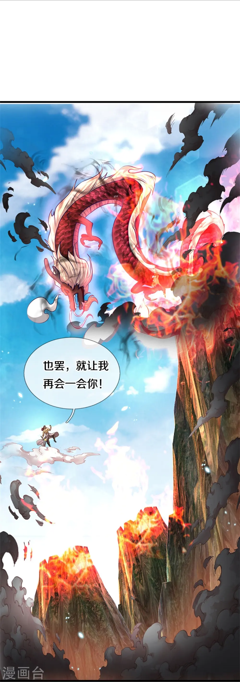 第465话 奋起反抗，众望所托 第15页