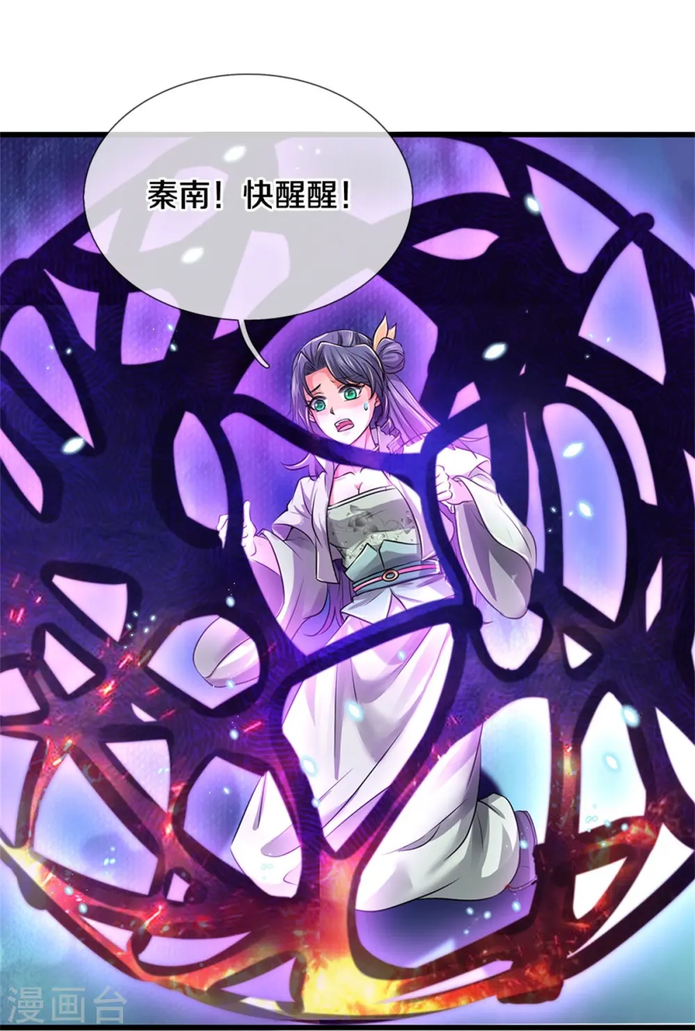 第465话 奋起反抗，众望所托 第19页