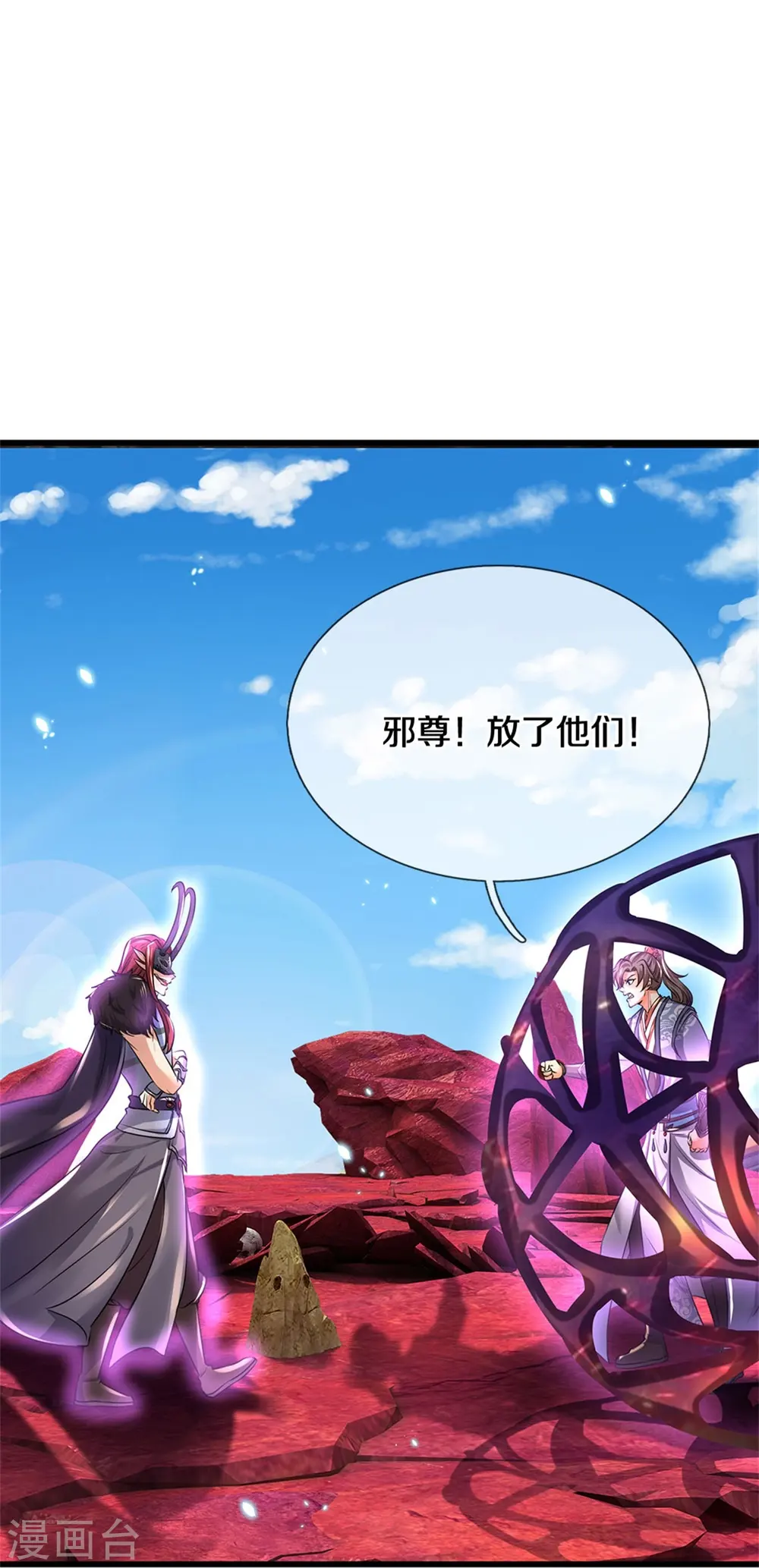 第465话 奋起反抗，众望所托 第24页