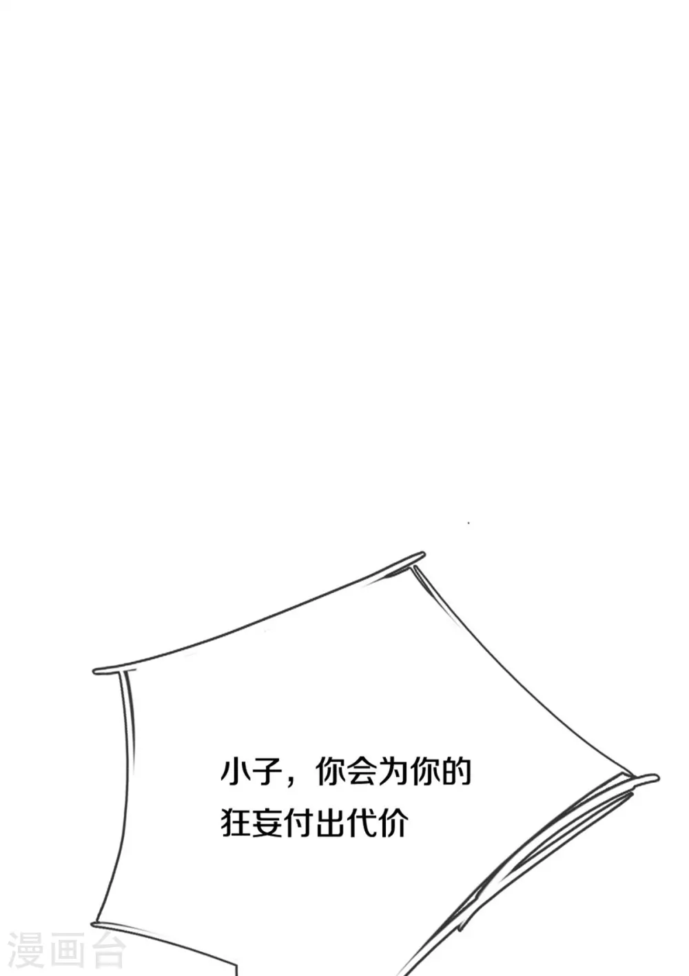 第468话 最后一战，天崩地陷 第40页