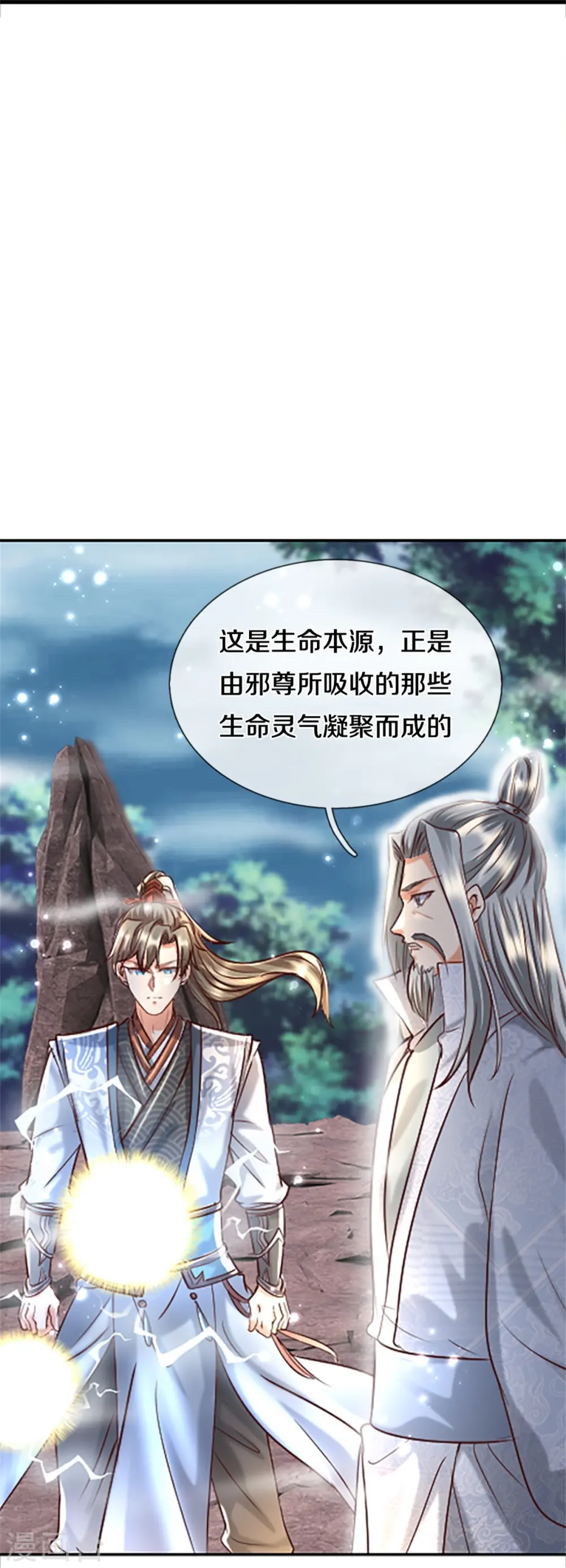 第469话 生命本源，起死回生 第43页