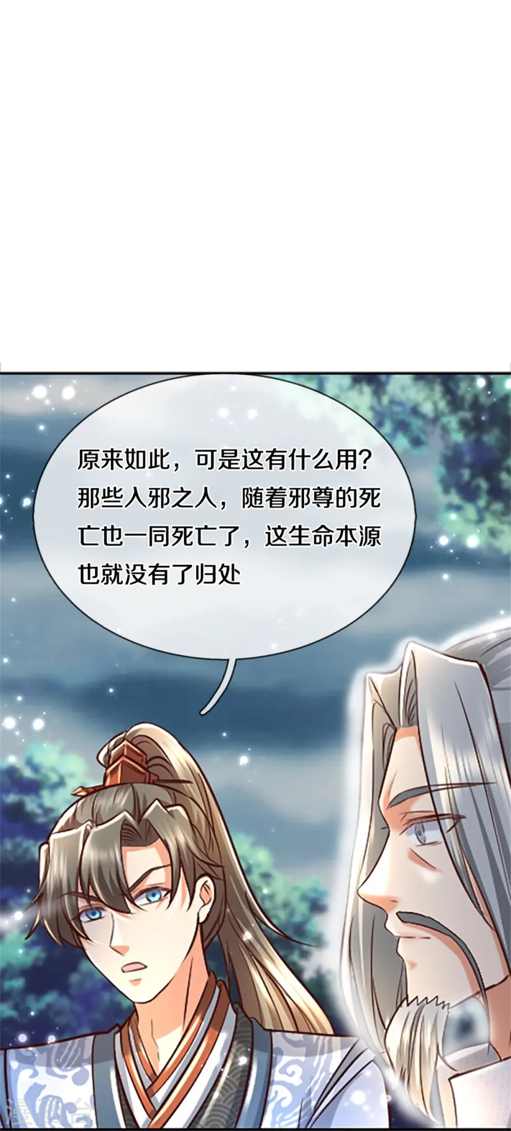 第469话 生命本源，起死回生 第44页