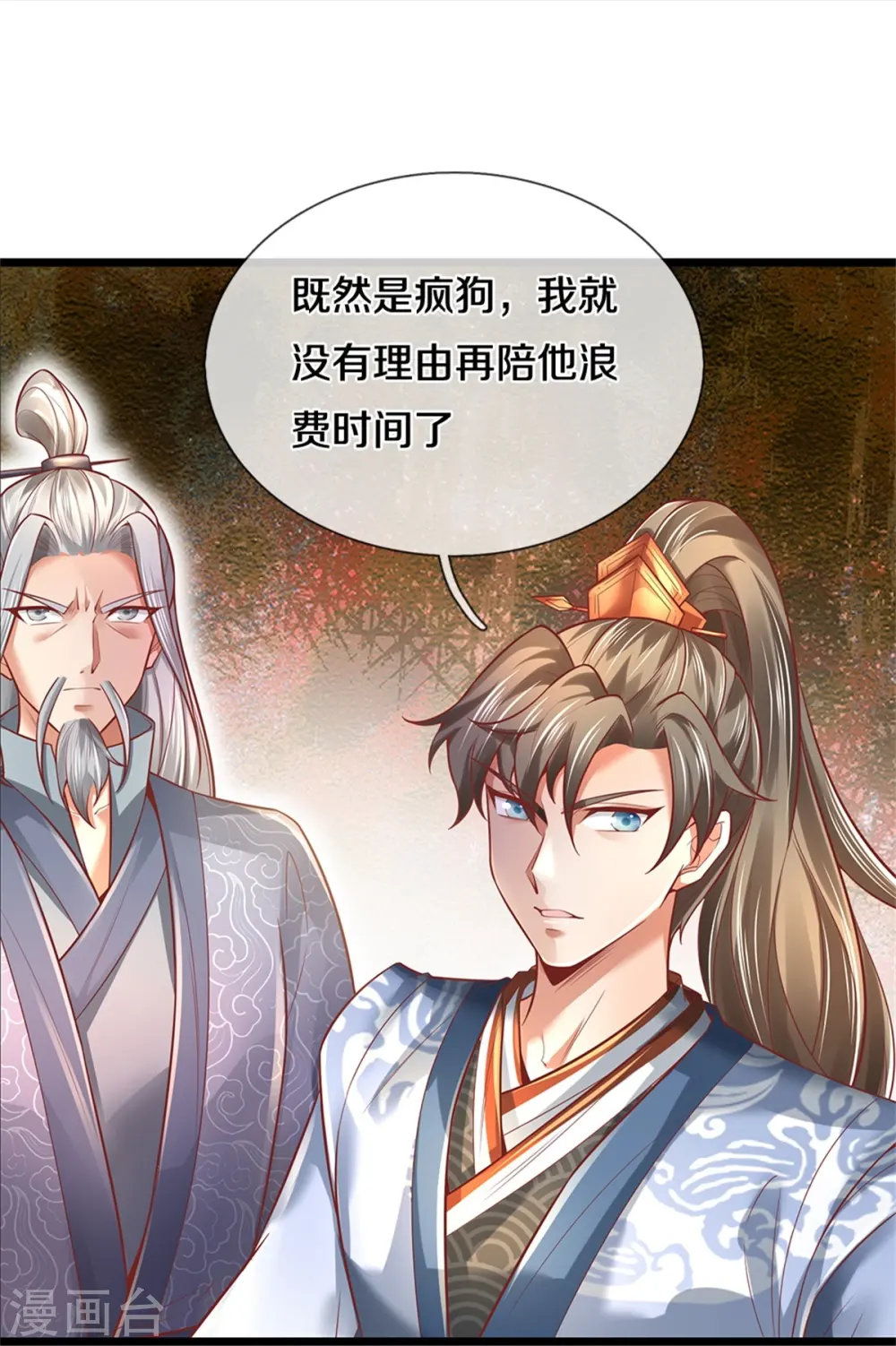 第461话 重获肉身，恶鬼阎罗 第7页