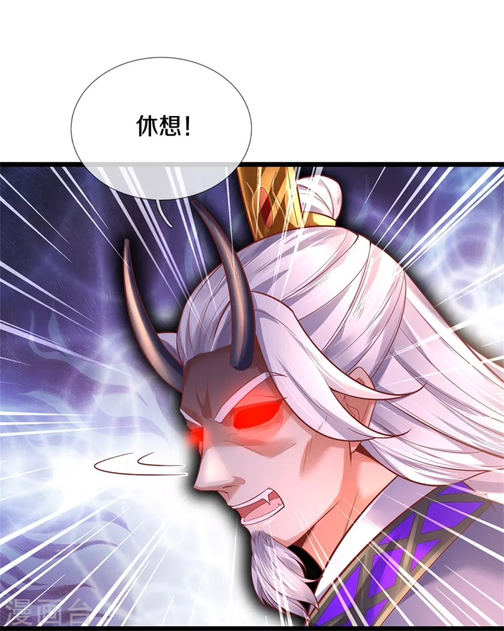 第461话 重获肉身，恶鬼阎罗 第10页
