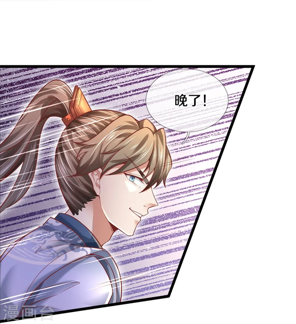 第461话 重获肉身，恶鬼阎罗 第13页