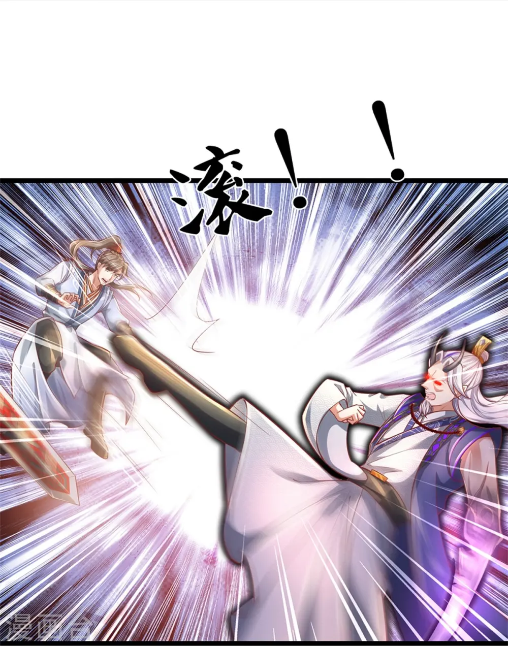 第461话 重获肉身，恶鬼阎罗 第18页