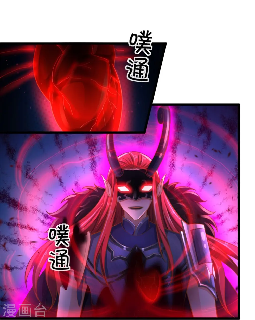 第461话 重获肉身，恶鬼阎罗 第21页