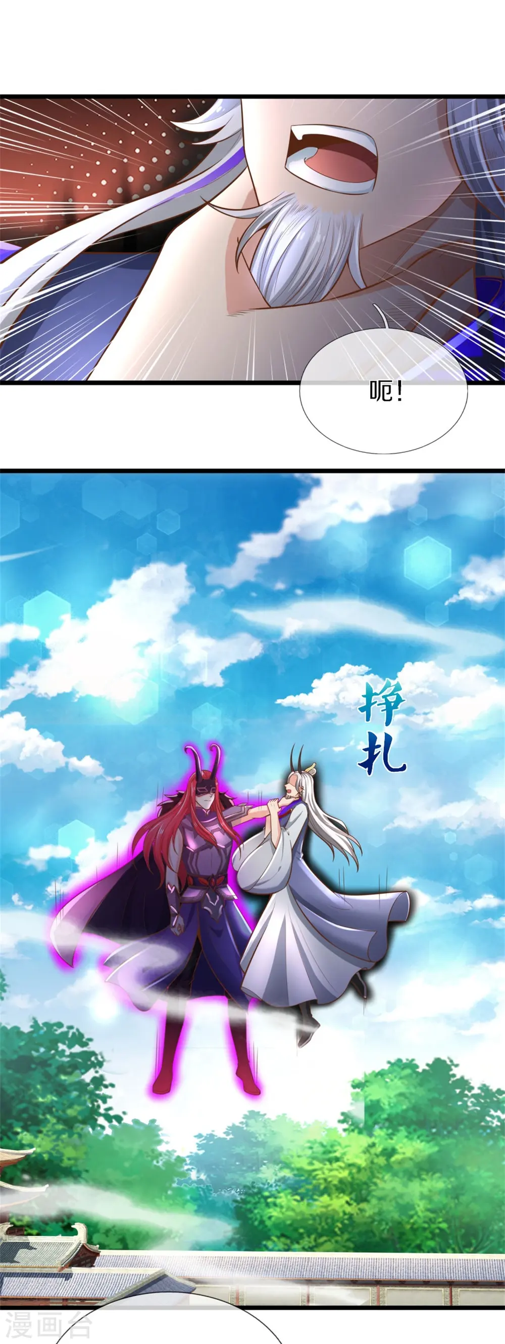 第461话 重获肉身，恶鬼阎罗 第24页
