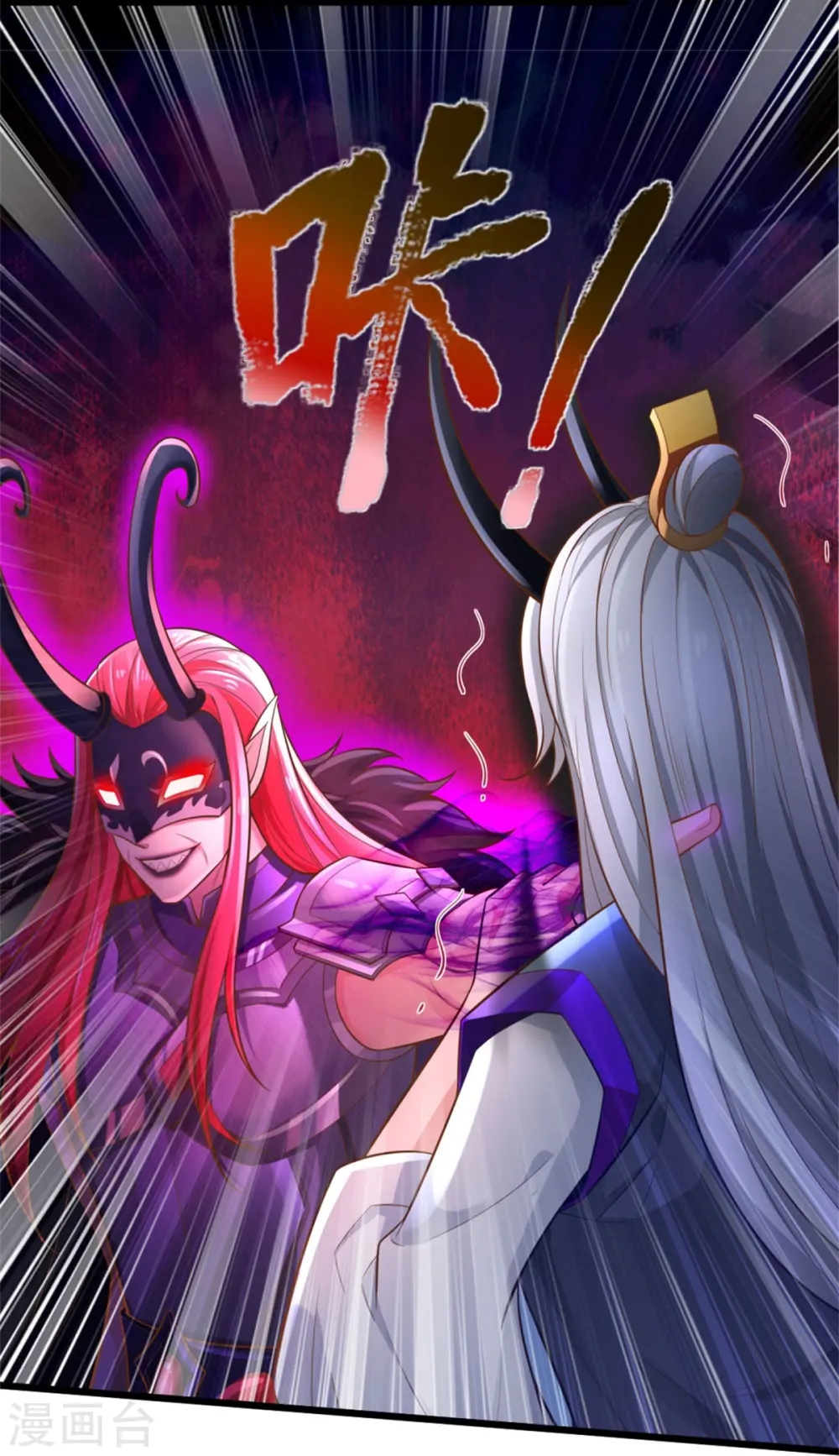 第461话 重获肉身，恶鬼阎罗 第26页