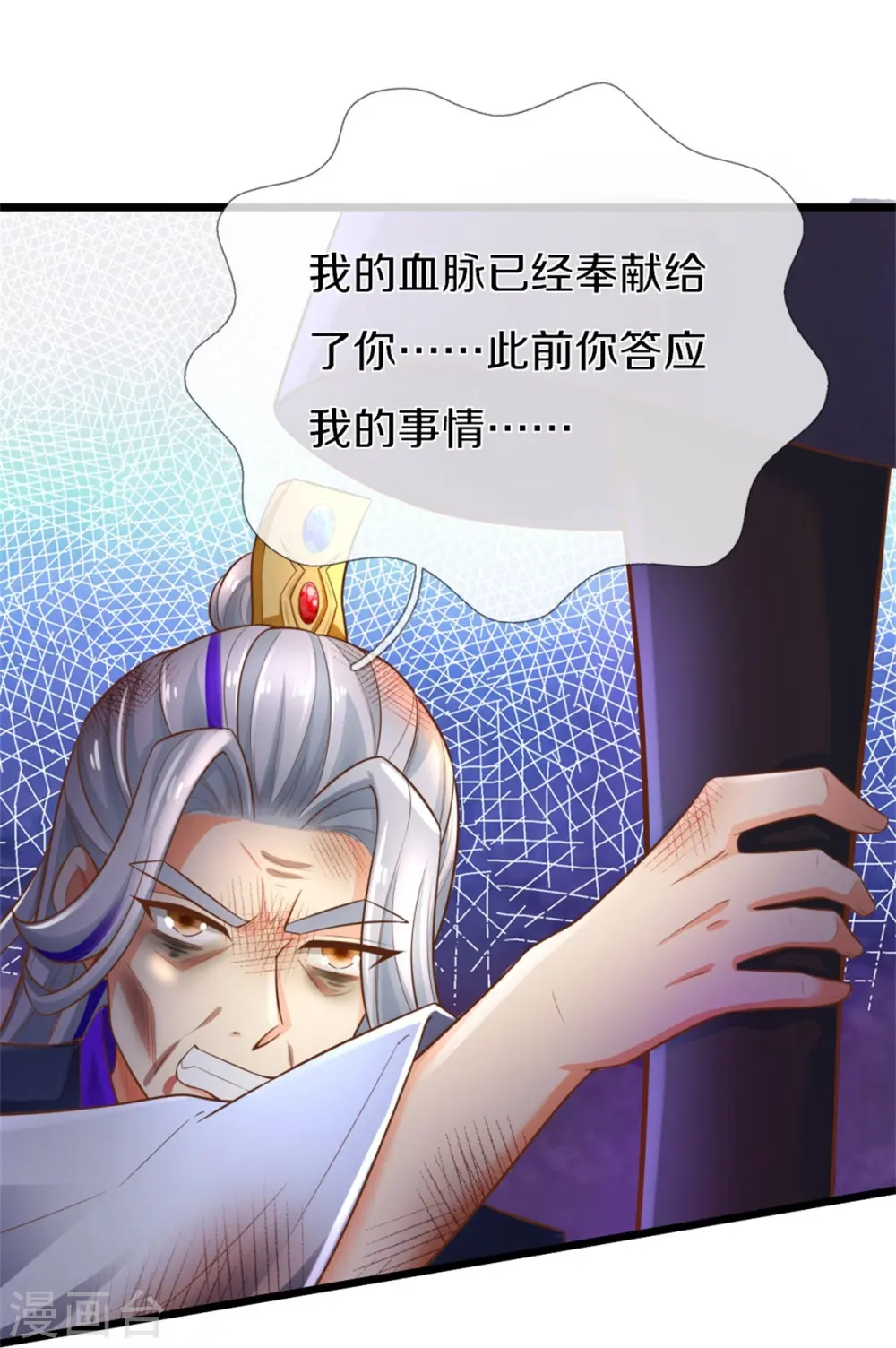 第461话 重获肉身，恶鬼阎罗 第30页