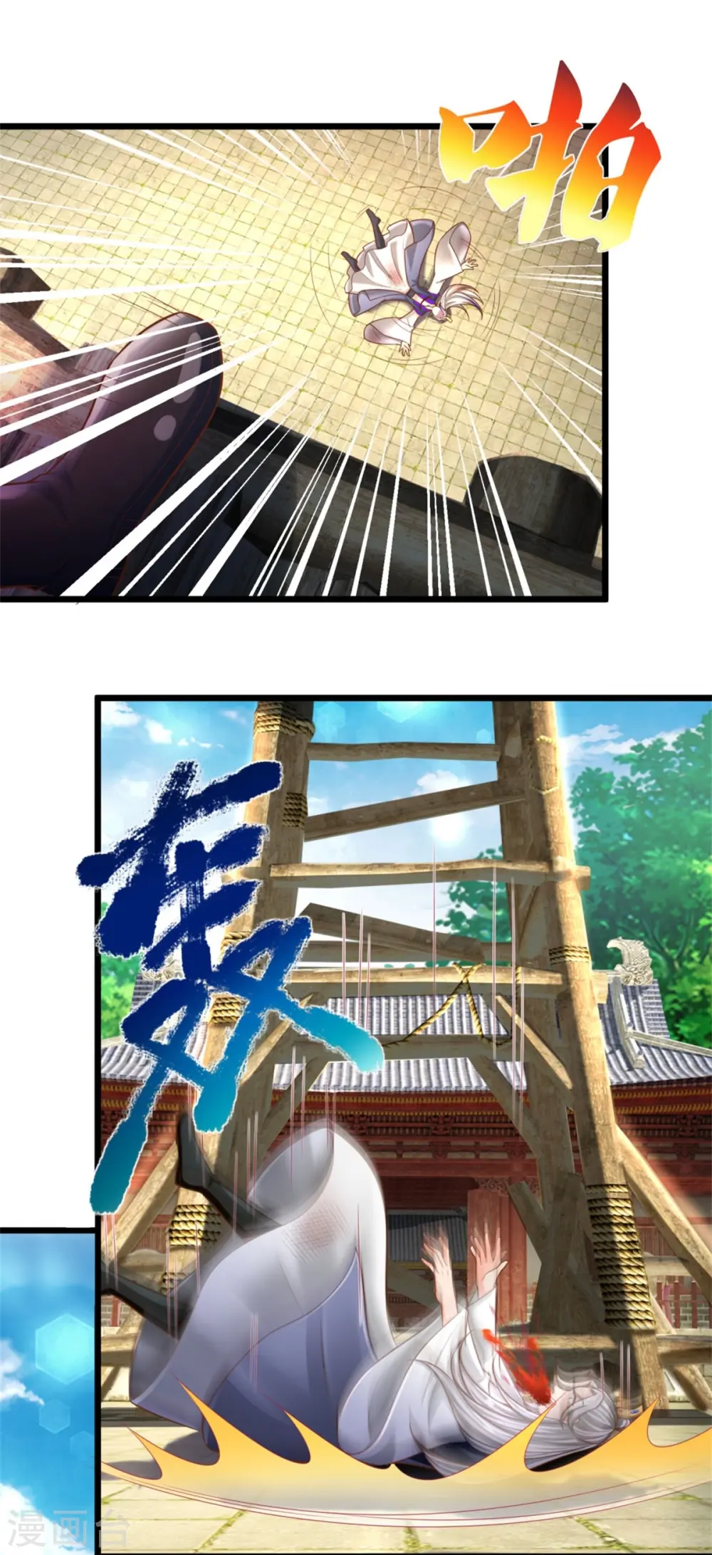 第461话 重获肉身，恶鬼阎罗 第31页
