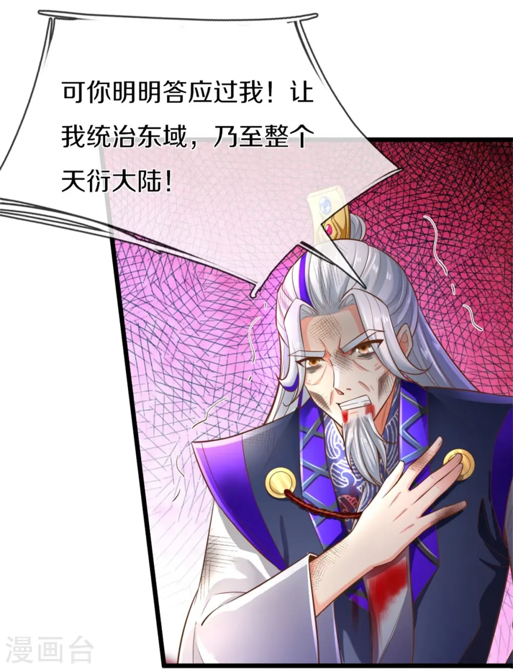 第461话 重获肉身，恶鬼阎罗 第33页