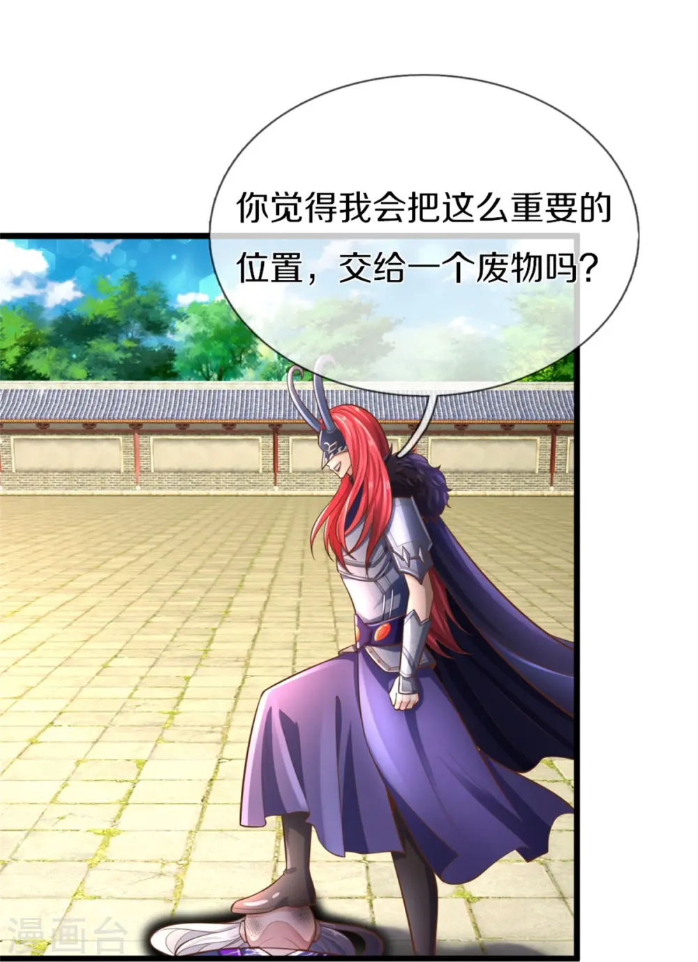 第461话 重获肉身，恶鬼阎罗 第35页